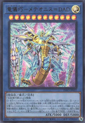 Drytron Meteonis DA Draconids INFO-JP032 - Infinite Forbidden Yu-Gi-Oh Card Japanese