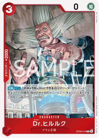 Dr.Hiriluk OP08-016 Rare - Two Legends One Piece Card Japanese