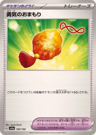 Bravery Charm #169 - Shiny Treasure ex SV4A Pokemon Card Japanese