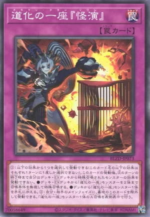 Clown Clan "Soiree" BLZD-JP073 - Blazing Dominion Yu-Gi-Oh Card Japanese