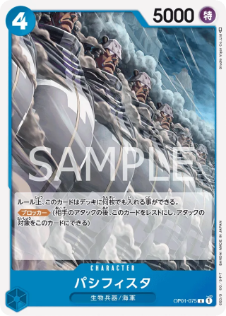 Pacifista OP01-075 Common - Romance Dawn One Piece Card Japanese