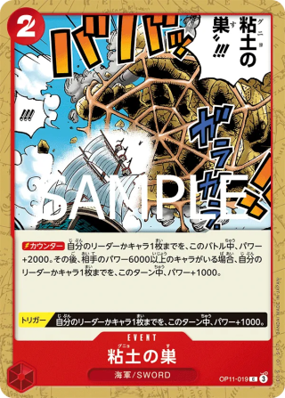 Glorp Web!! OP11-019 Common - Fist of Divine Speed One Piece Card Japanese