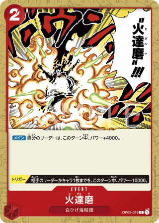 Fiery Doll OP03-019 Common - Pillars of Strength One Piece Card Japanese