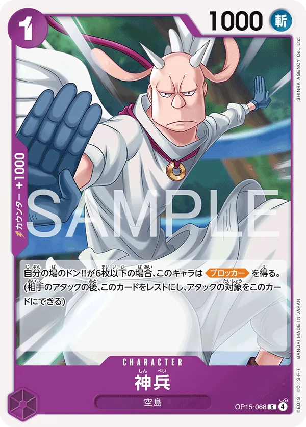 Heavenly Warriors OP15-068 Common - Adventure on Kami's Island One Piece Card Japanese