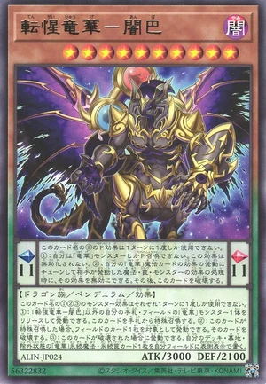 Tensei Ryu-Ge Anva ALIN-JP024 - Alliance Insight Yu-Gi-Oh Card Japanese