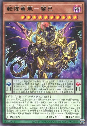 Tensei Ryu-Ge Anva ALIN-JP024 - Alliance Insight Yu-Gi-Oh Card Japanese