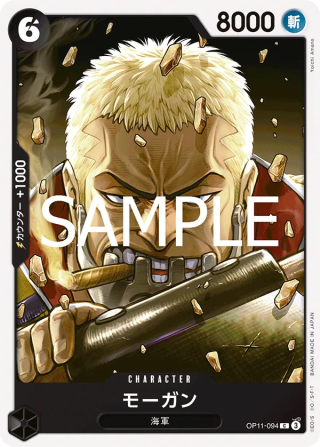 Morgan OP11-094 Common - Fist of Divine Speed One Piece Card Japanese