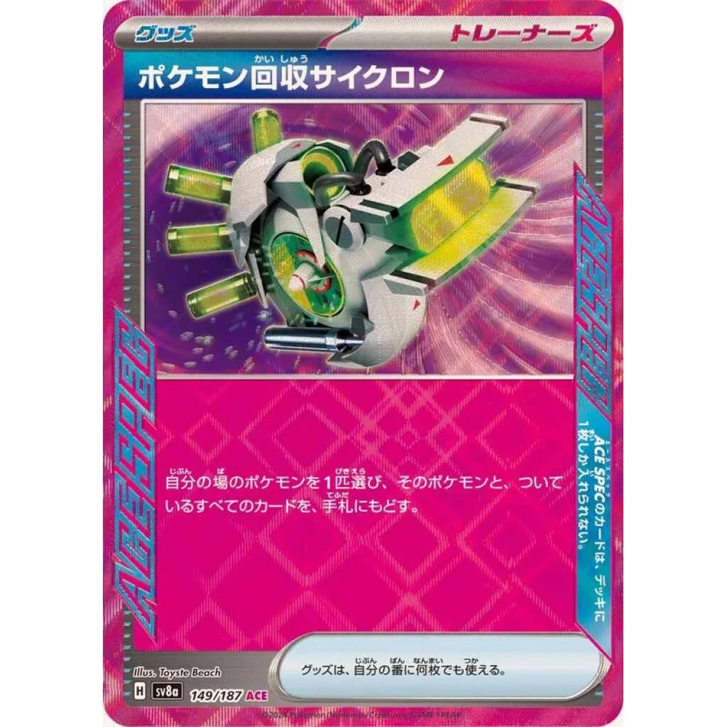 Scoop up Cyclone #149 - Terastal Festival ex (SV8A) Japanese Pokemon Card