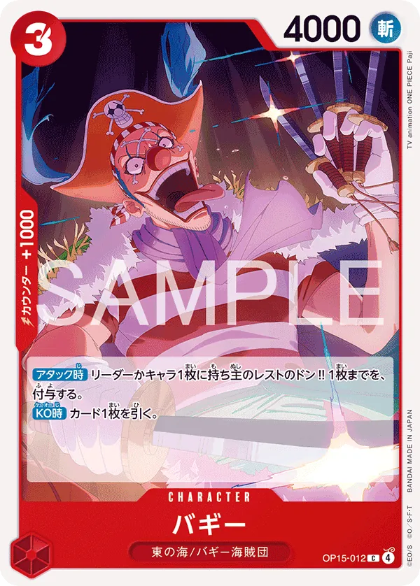 Buggy OP15-012 Common - Adventure on Kami's Island One Piece Card Japanese