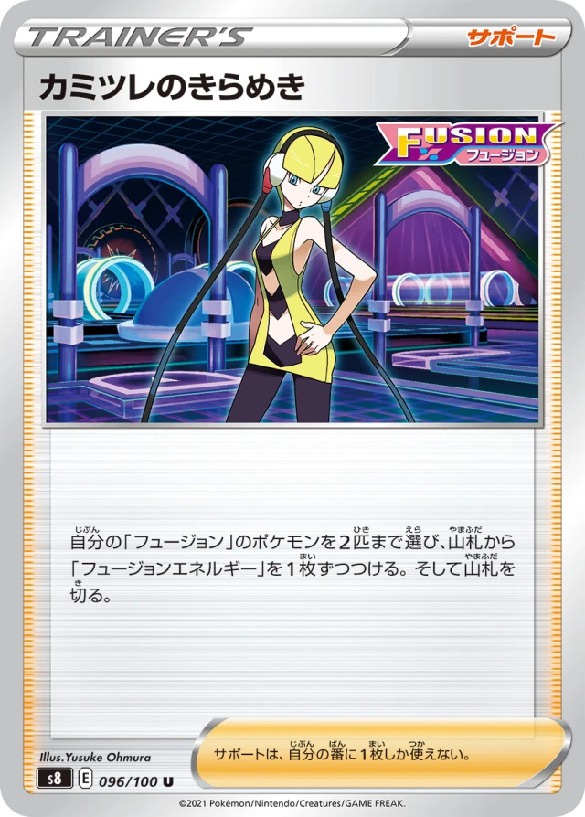 Elesa's Sparkle #96 - Fusion Arts S8 Pokemon Card Japanese