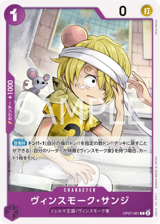 Vinsmoke Sanji OP07-061 Common - Years in the Future One Piece Card Japanese