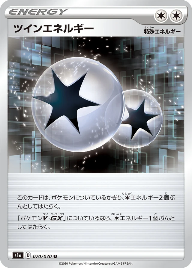 Twin Energy #70 - VMAX Rising S1A Pokemon Card Japanese