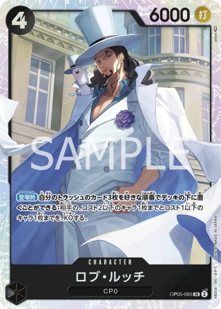Rob Lucci OP05-093 Super Rare - Awakening of the New Era One Piece Card Japanese
