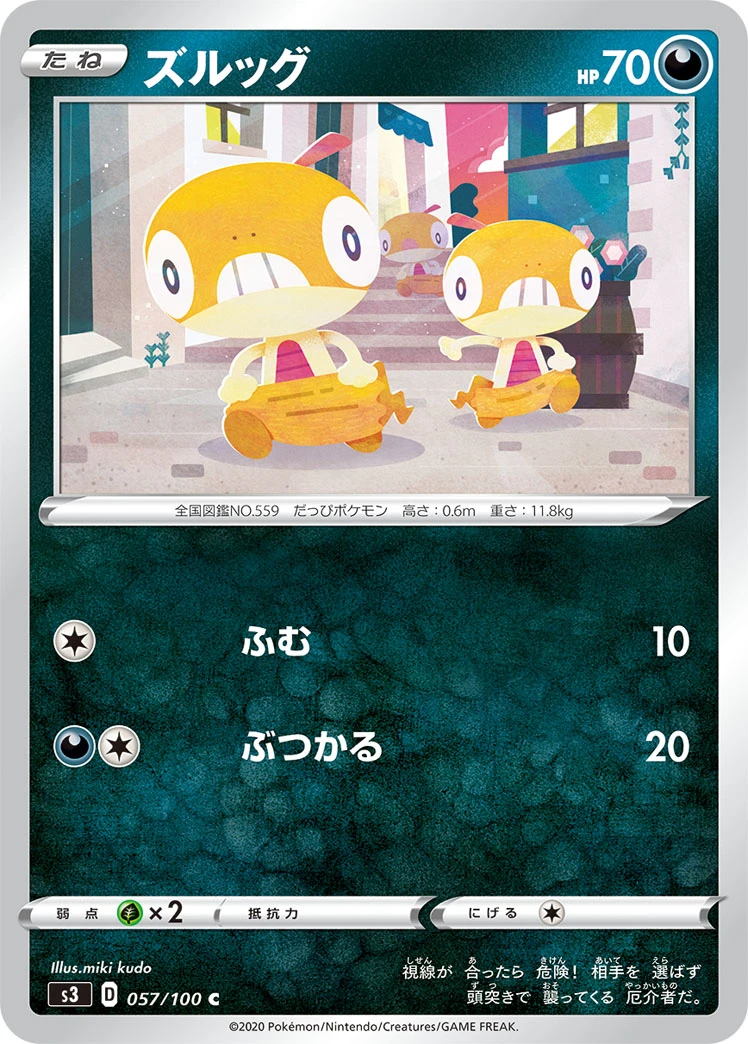 Scraggy #057 - Infinity Zone (S3) Japanese Pokemon Card