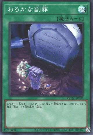 Foolish Burial Goods QCAC-JP093 - Quarter Century Art Collection Yu-Gi-Oh Card Japanese