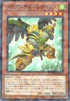 Dragunity Legatus TW03-JP027 - Terminal World 3 Yu-Gi-Oh Card Japanese