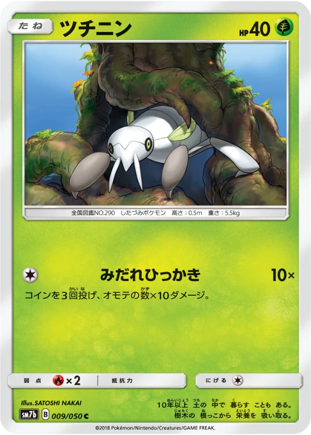 Nincada #9 - Fairy Rise SM7B Pokemon Card Japanese