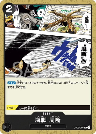Tempest Kick Sky Slicer OP03-096 Uncommon - Pillars of Strength One Piece Card Japanese