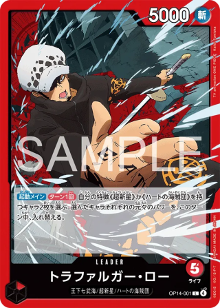 Trafalgar Law OP14-001 Leader - The Azure Sea's Seven One Piece Card Japanese
