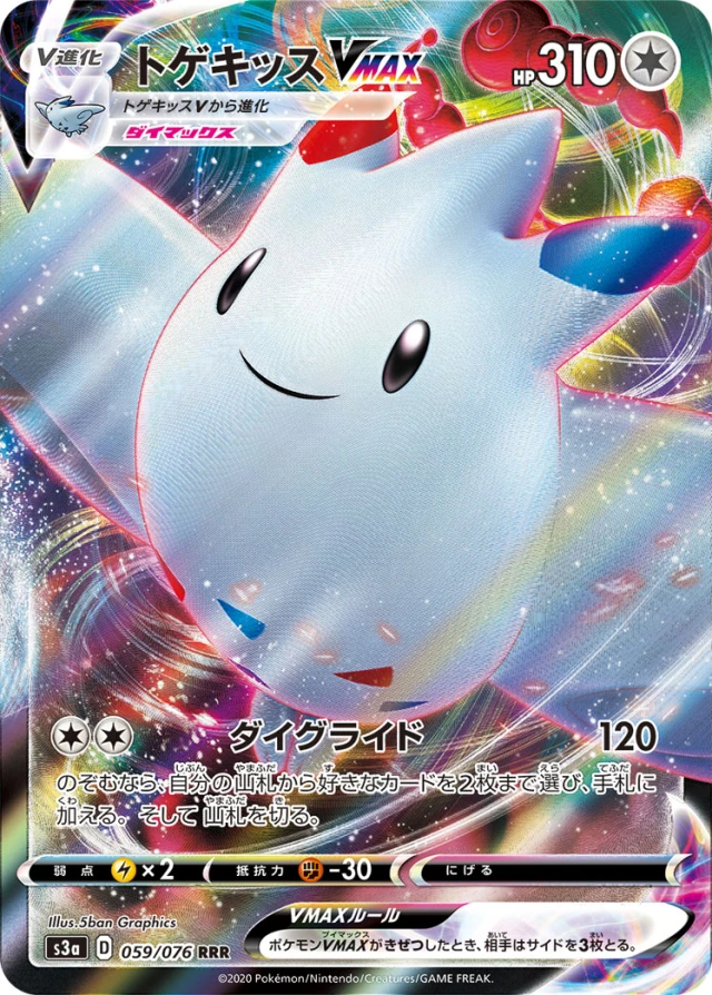Togekiss #59 - Legendary Heartbeat S3A Pokemon Card Japanese