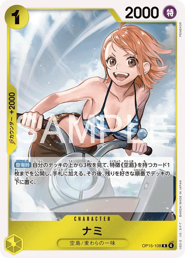 Nami OP15-108 Rare - Adventure on Kami's Island One Piece Card Japanese