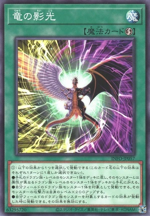 Dragon's Light and Darkness INFO-JP057 - Infinite Forbidden Yu-Gi-Oh Card Japanese