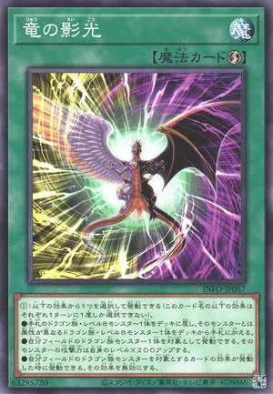 Dragon's Light and Darkness INFO-JP057 - Infinite Forbidden Yu-Gi-Oh Card Japanese