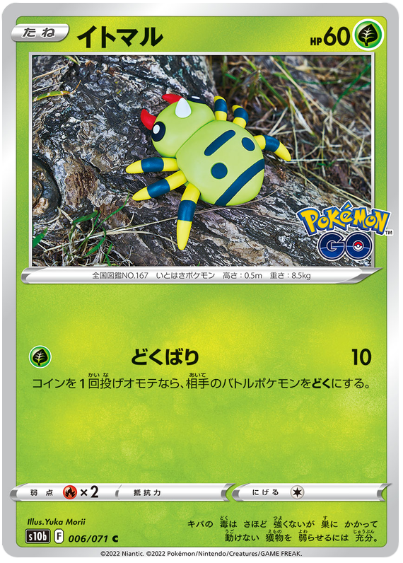 Spinarak #006 - Pokemon GO (S10B) Japanese Pokemon Card