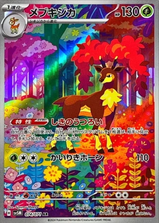 Sawsbuck #74 - Cyber Judge SV5M Pokemon Card Japanese
