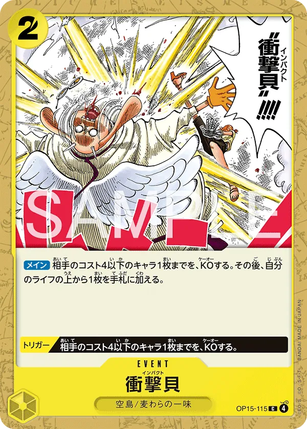 Impact Dial OP15-115 Common - Adventure on Kami's Island One Piece Card Japanese