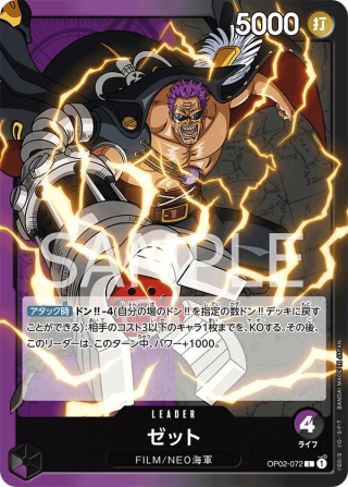 Zephyr OP02-072 Leader - Paramount War One Piece Card Japanese