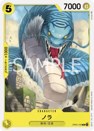 Nola OP05-108 Common - Awakening of the New Era One Piece Card Japanese