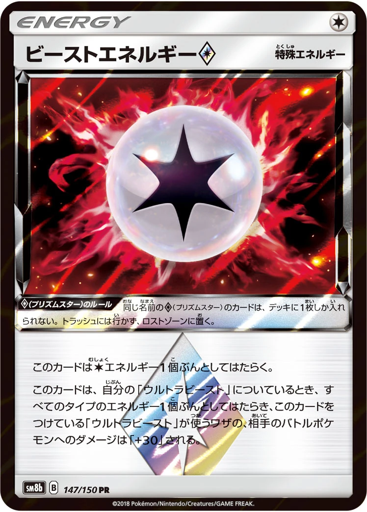 Beast Energy #147 - GX Ultra Shiny (SM8B) Japanese Pokemon Card