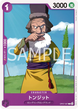Tonjit OP07-067 Common - Years in the Future One Piece Card Japanese