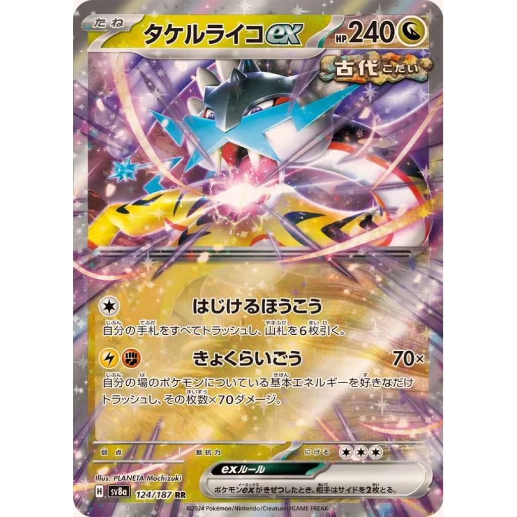 Raging Bolt Ex #124 - Terastal Festival ex (SV8A) Japanese Pokemon Card