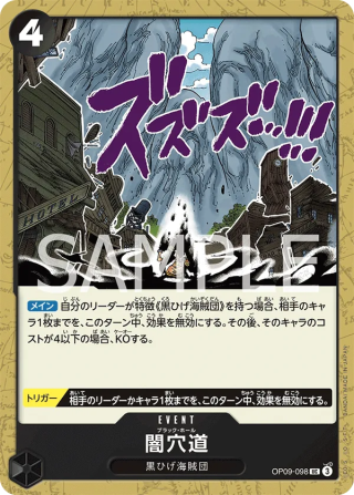 Black Hole OP09-098 Uncommon - The New Emperor One Piece Card Japanese