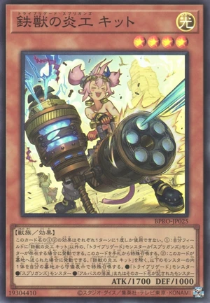 Tri-Brigade Springans Kitt BPRO-JP025 - Burst Protocol Yu-Gi-Oh Card Japanese