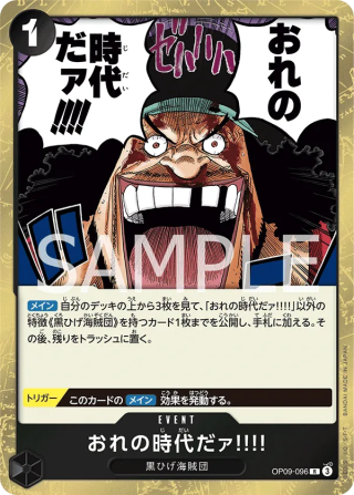 My Era...Begins!! OP09-096 Rare - The New Emperor One Piece Card Japanese