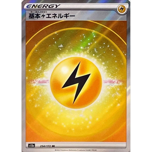 Lightning ENergy #254 - VSTAR Universe S12A Pokemon Card Japanese