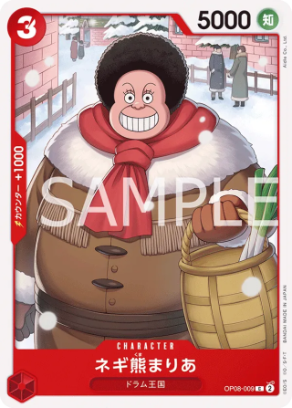 Maria Onion Bear OP08-009 Common - Two Legends One Piece Card Japanese