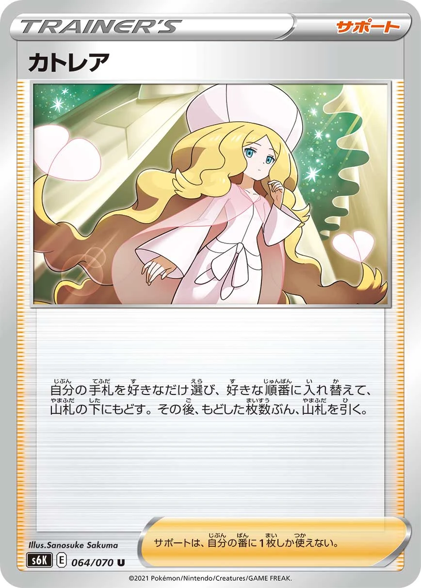 Caitlin #064 - Jet-Black Poltergeist (S6K) Japanese Pokemon Card
