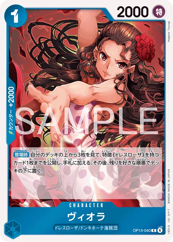 Viola OP15-040 Rare - Adventure on Kami's Island One Piece Card Japanese