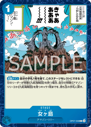 Island of Women OP07-058 Common - Years in the Future One Piece Card Japanese