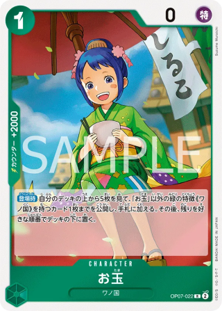Otama OP07-022 Rare - Years in the Future One Piece Card Japanese