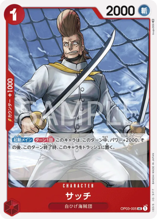 Thatch OP03-005 Uncommon - Pillars of Strength One Piece Card Japanese
