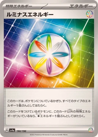 Luminous Energy #190 - Shiny Treasure ex SV4A Pokemon Card Japanese