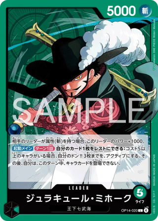 Dracule Mihawk OP14-020 Leader - The Azure Sea's Seven One Piece Card Japanese