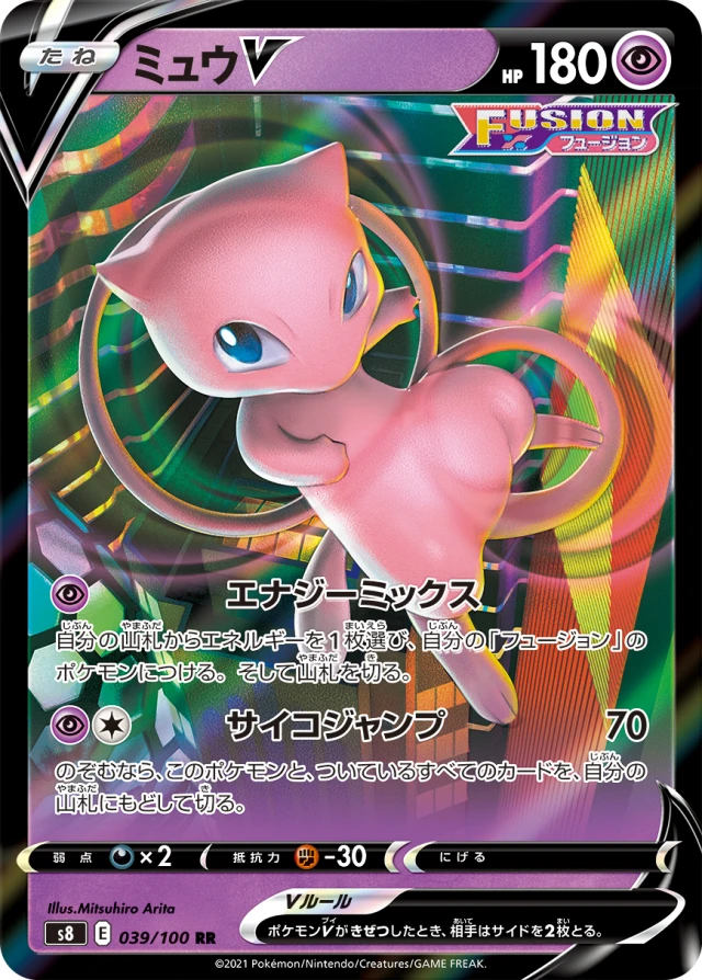 Mew #39 - Fusion Arts S8 Pokemon Card Japanese