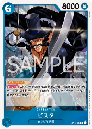 Vista OP13-046 Rare - Carrying on His Will One Piece Card Japanese