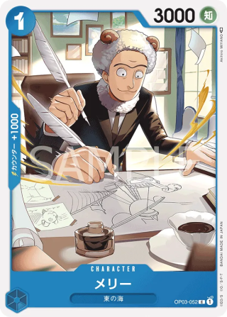 Merry OP03-052 Common - Pillars of Strength One Piece Card Japanese